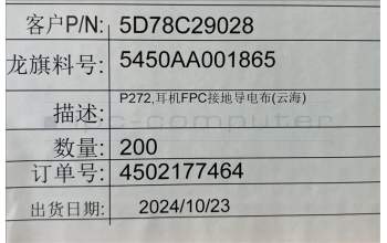 Lenovo 5D78C29028 TB311 Ear FPC_fabric&*5450AA001865 CS